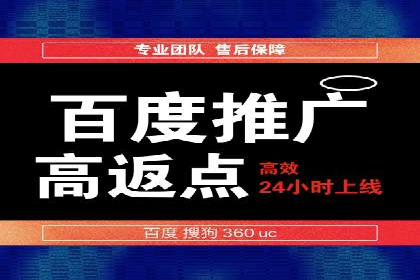 渠道开户返点的运用与效果评估——案例分析